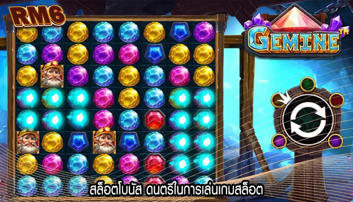 สล็อตโบนัส ดนตรีในการเล่นเกมสล็อต