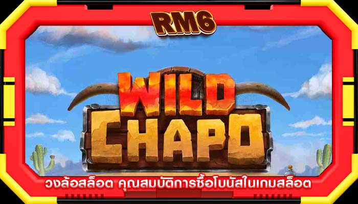 วงล้อสล็อต คุณสมบัติการซื้อโบนัสในเกมสล็อต